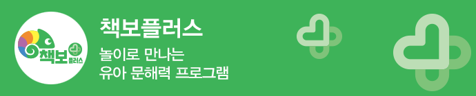 책보 플러스