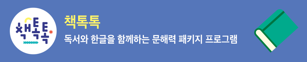책톡톡